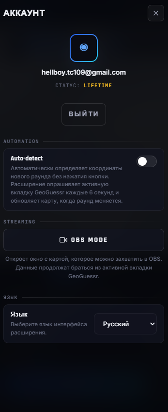 Extension account panel