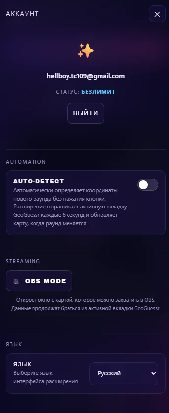 Окно входа в расширение
